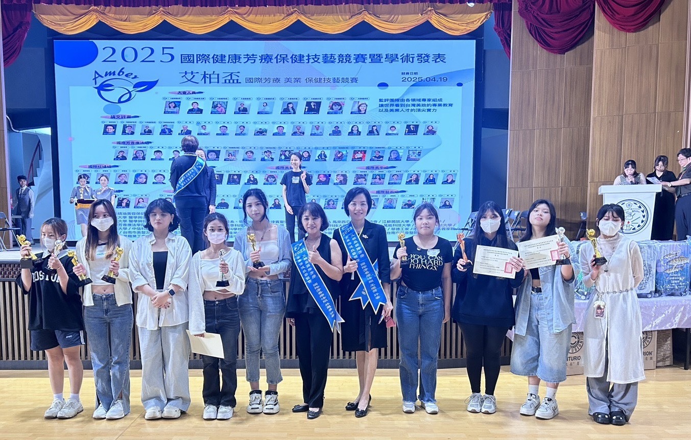 2025 艾柏盃國際芳療