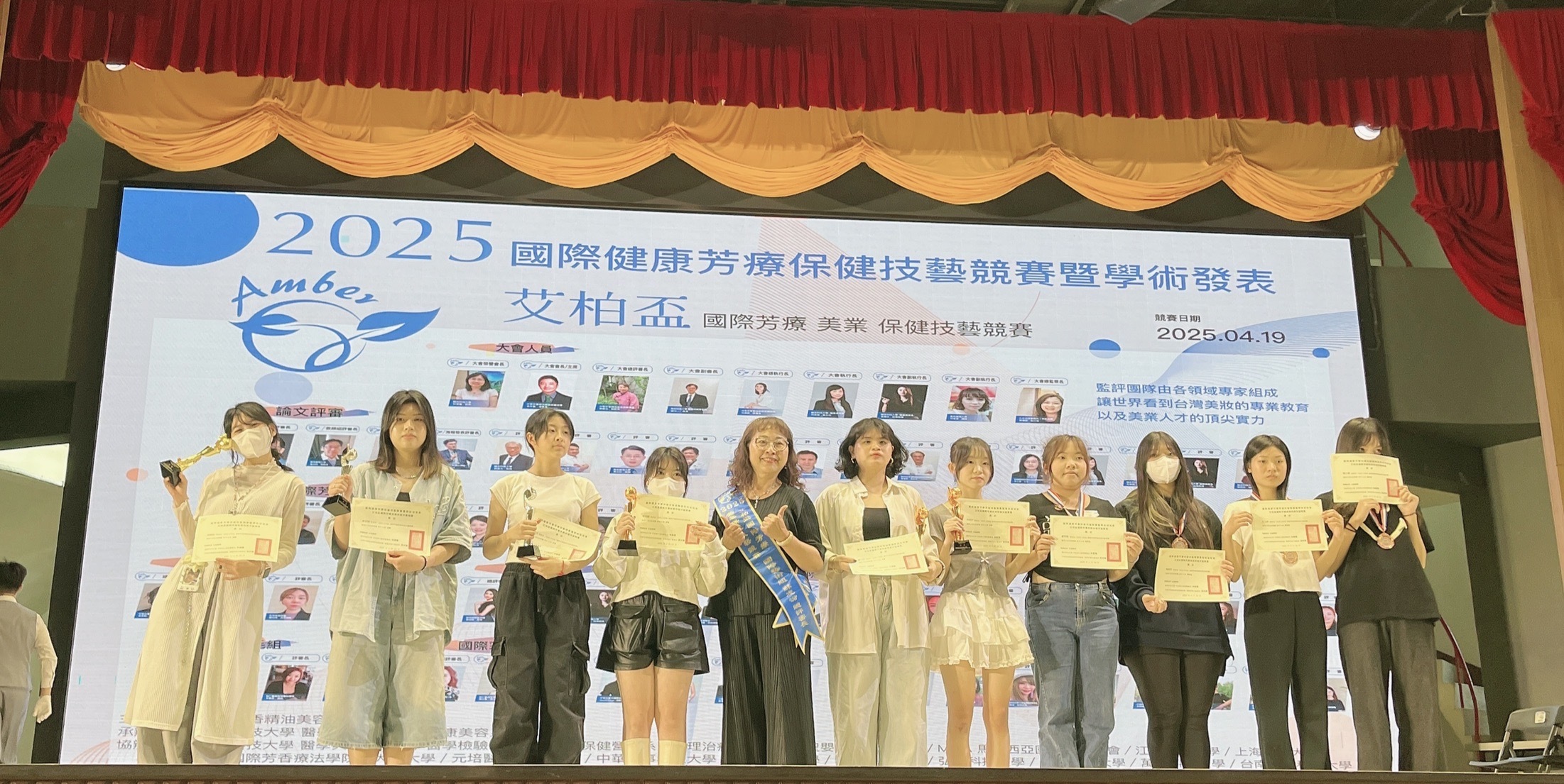 2025 艾柏盃國際芳療