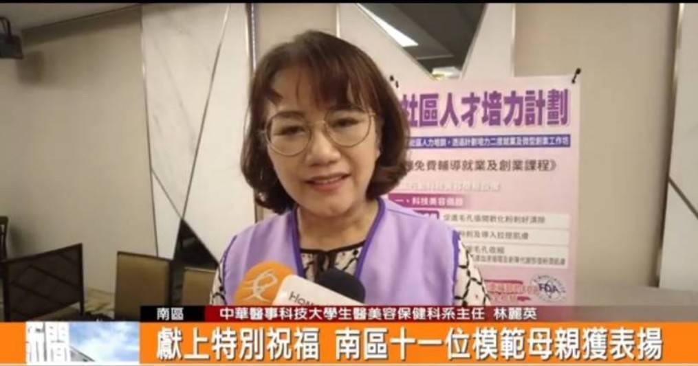 2025台南市南區模範媽媽表揚活動1