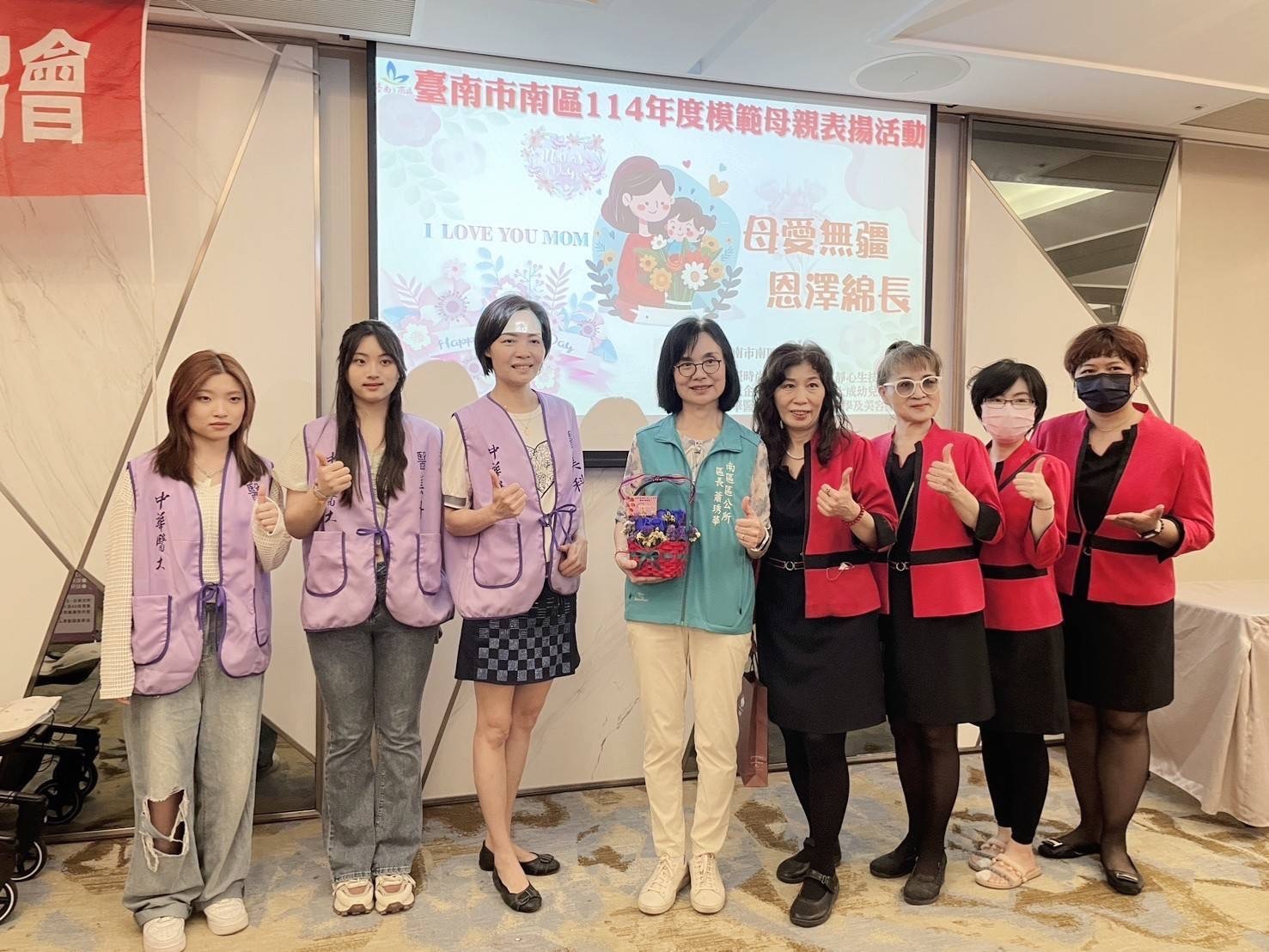 2025台南市南區模範媽媽表揚活動