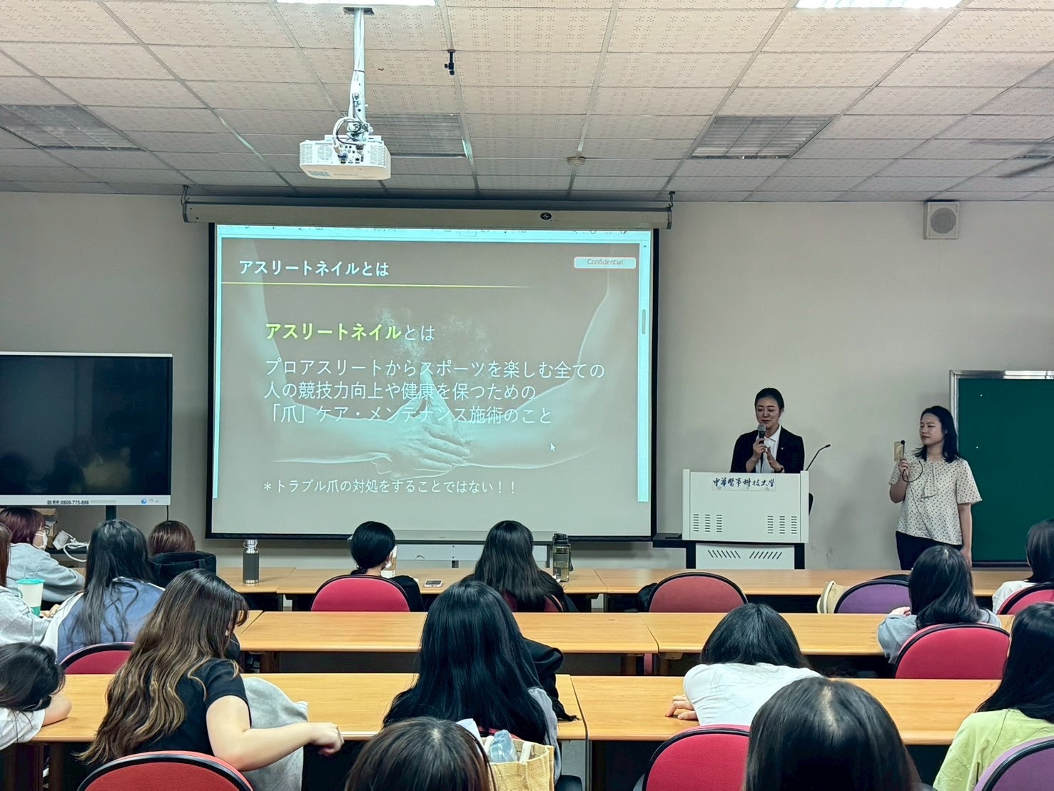 本運動健甲協會理事長