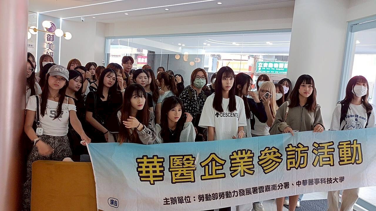 御美妍醫美旗艦店進行參訪