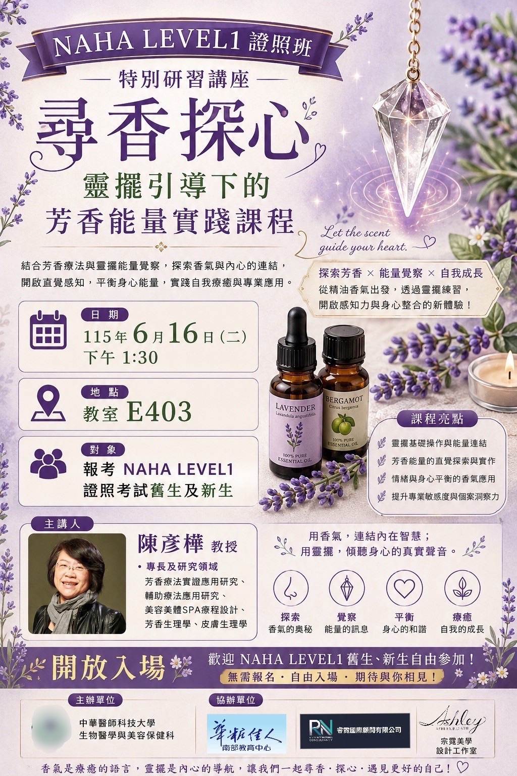 NAHA證照強棒助攻，解鎖芳香與靈擺的專業新技能！