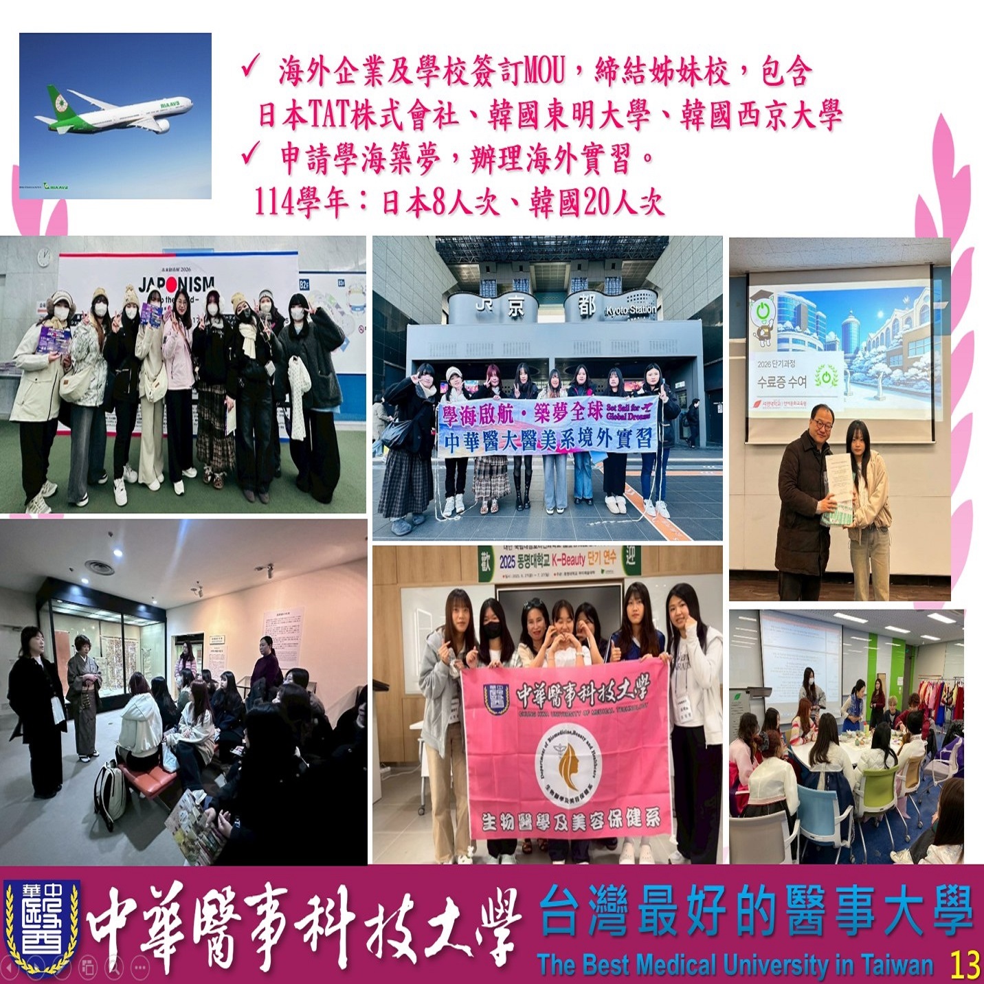 五專部熱烈招生