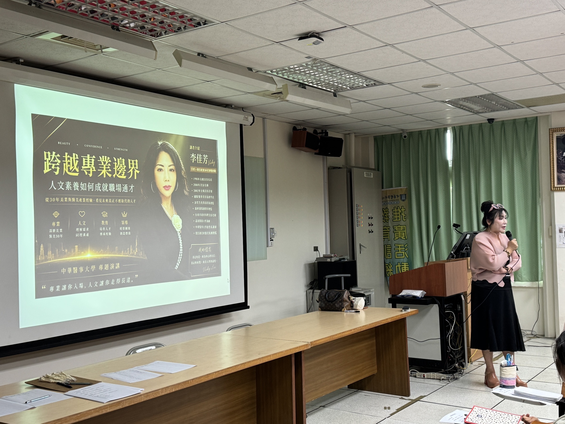 校園專題演講