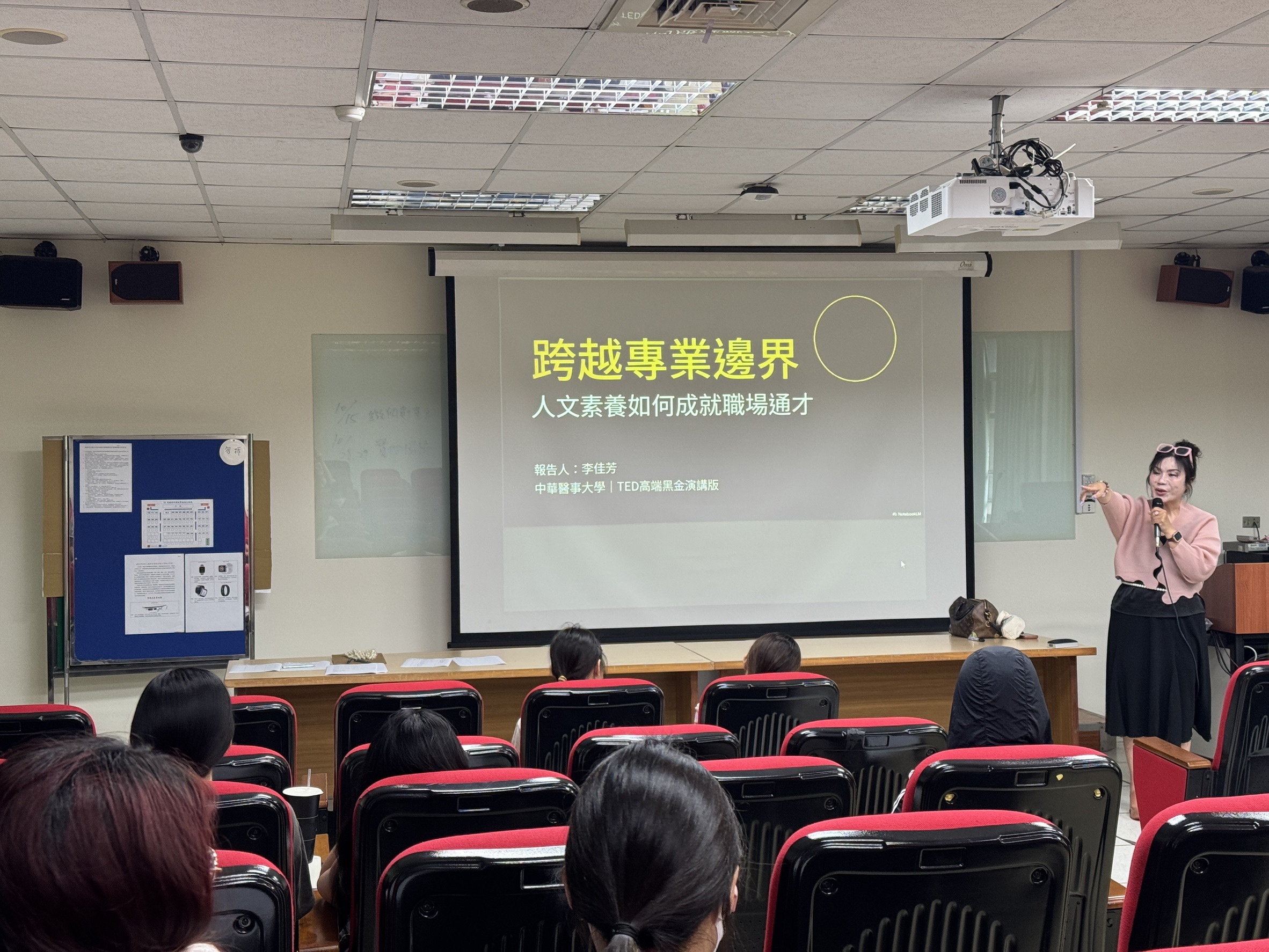 校園專題演講