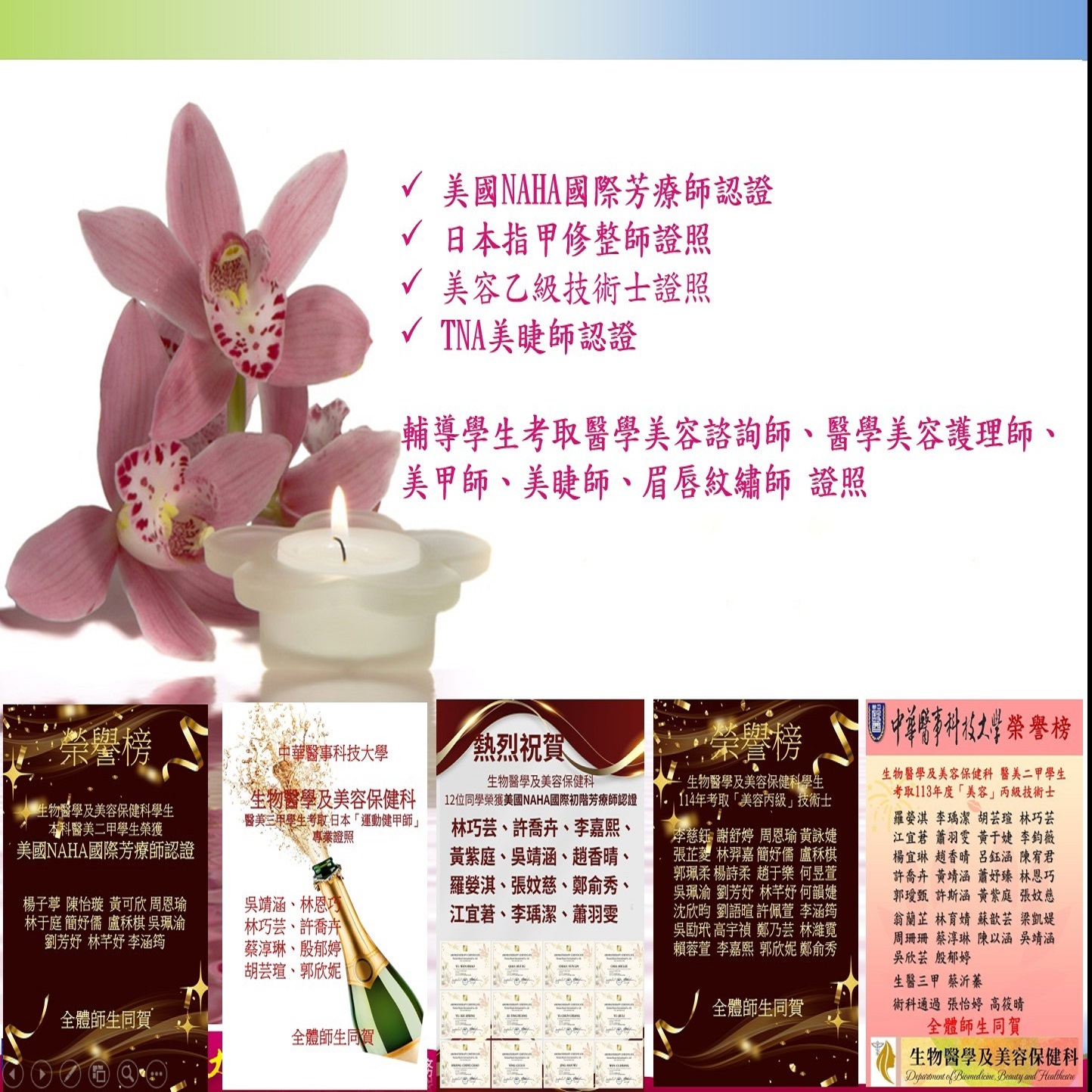 五專部熱烈招生