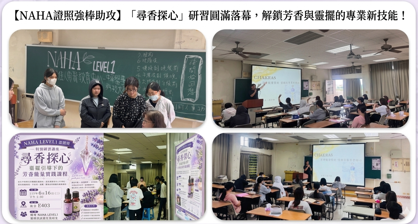 NAHA證照強棒助攻