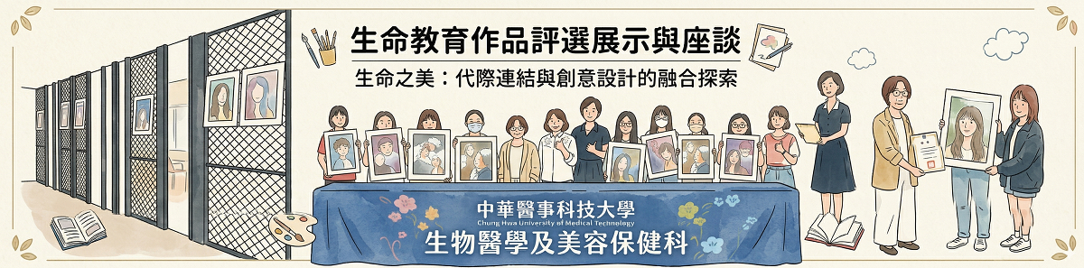 Link to 【生命之美：代際連結與創意設計的融合探索】